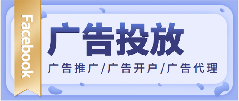 广告代理投放